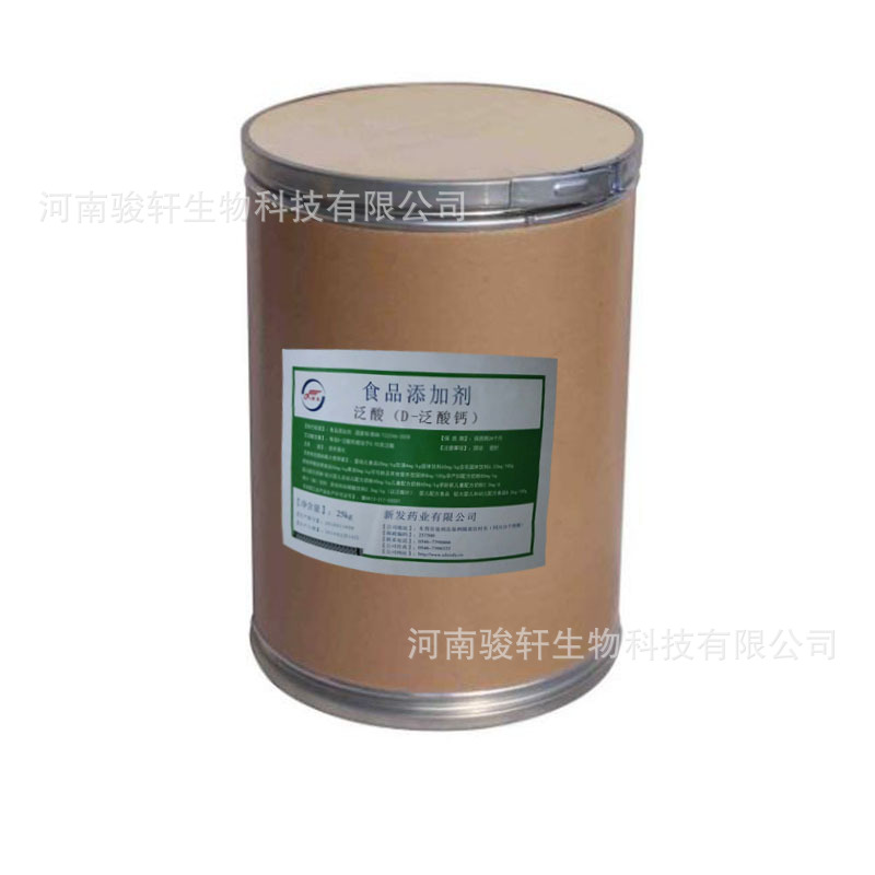 现货供应食品级D-泛酸钙右旋泛酸维生素B5一公斤起订
