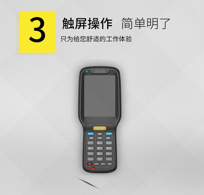 盘点机3700_05.jpg