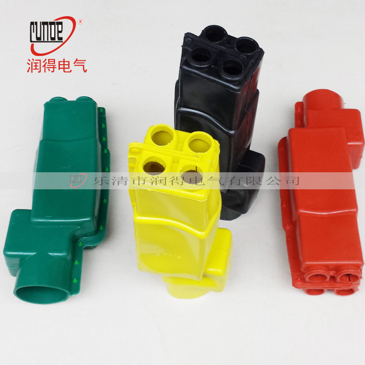 RD14绝缘护罩/变压器竖直护套/垂直绝缘护罩/4孔出线