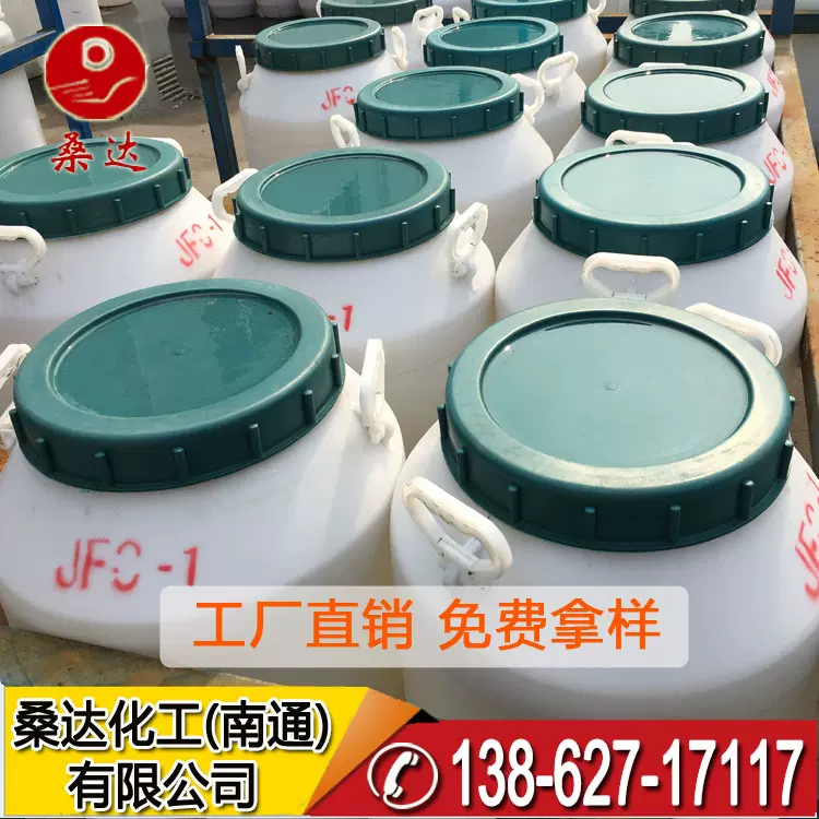 异辛醇醚渗透剂JFC-2 油田助剂ethylhexyl alcohol 源头厂家