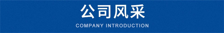 公司风采