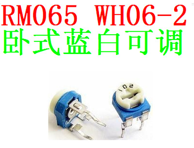RM065 horizontal 103 100R-10K-1M (Blue White)Bluish white Adjustable resistance Potentiometer WH06-2