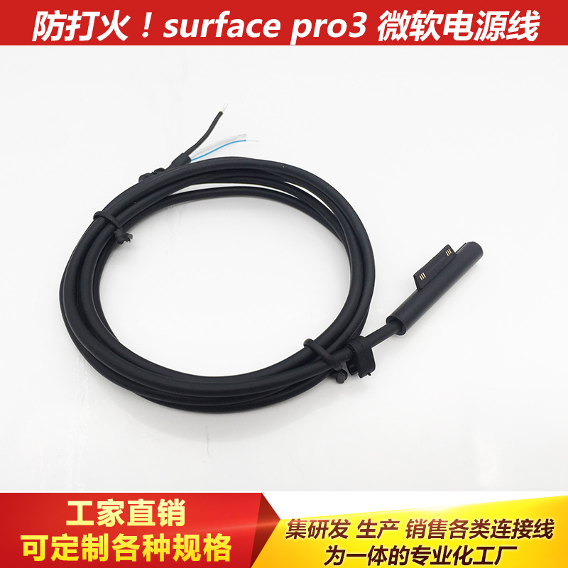 Applicable to Microsoft Tablet PC surface PRO3/4 charging cable 2.58A mobile power cord