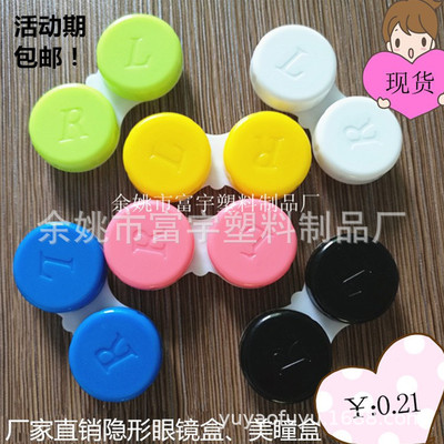 厂家包邮 隐形眼镜盒双联盒 透明眼镜盒 美瞳伴侣盒 diy 护理盒|ms