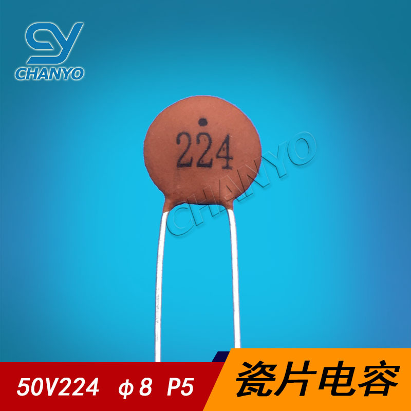 全系列瓷片电容 50V224Z  0.22UF  224 环保  陶瓷电容器224