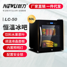 新力LC-50冰吧红酒柜恒温电子冷藏保鲜冰吧 压缩机葡萄酒柜 冷藏