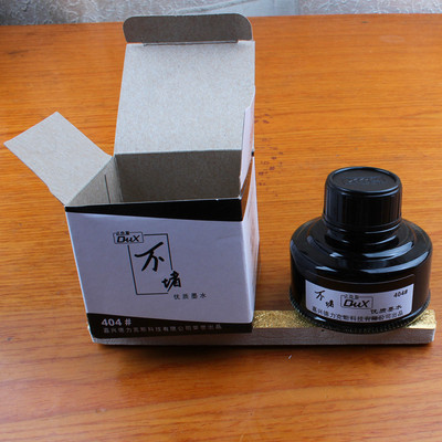 DUX達克斯不堵墨水鋼筆瓶裝墨水非碳素墨水不堵筆 黑紅藍藍黑色