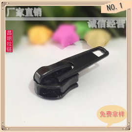 昌明拉链 10#尼龙自动头尖片拉头 黑色厂家直销