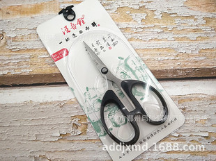 Supply Wang Wuyi stationery scissors 3009