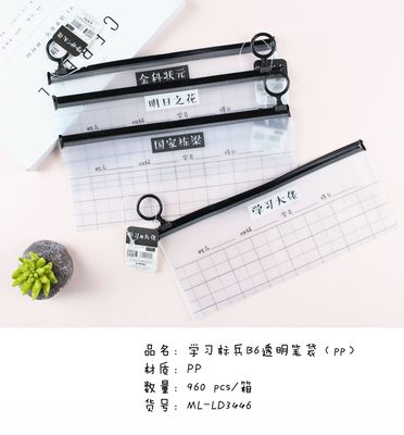 簡碩文化透明韓國創意文具用品 刺刺植物B6透明pp拉邊袋筆袋