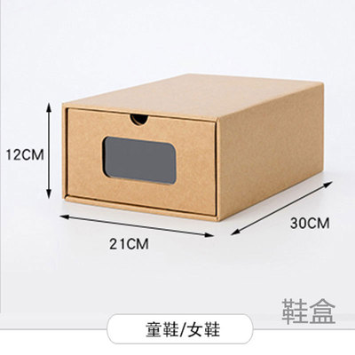 工厂批发加厚款纸质透明鞋盒纸盒 抽屉式收纳鞋盒鞋子收纳盒男女|ru
