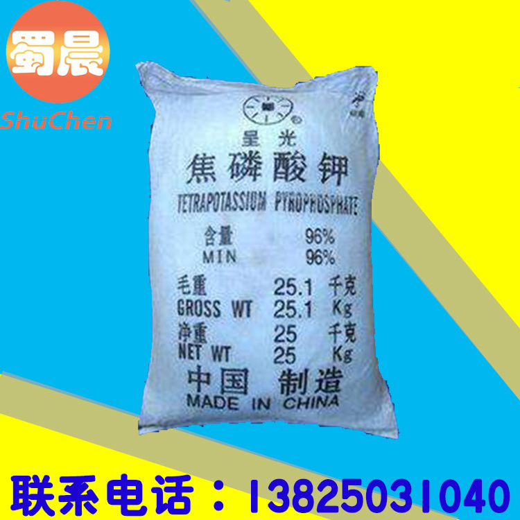 焦磷酸钾工业级焦磷酸钾电镀级焦磷酸钾TKPP