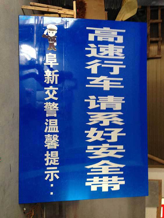 高速行车交通道路指示牌 施工安全警示牌 高速公路标示牌厂家定制