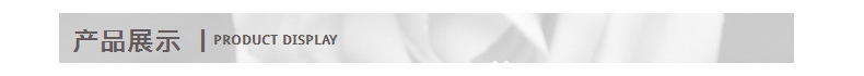 产品展示