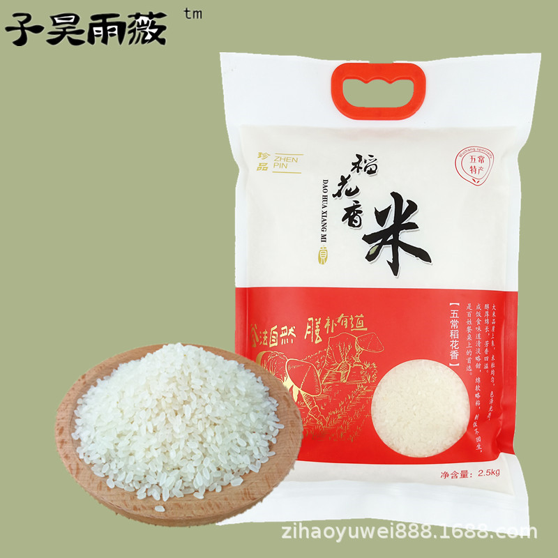厂家供应稻花香大米 5000g黑龙江五常大米东北大米一件代发