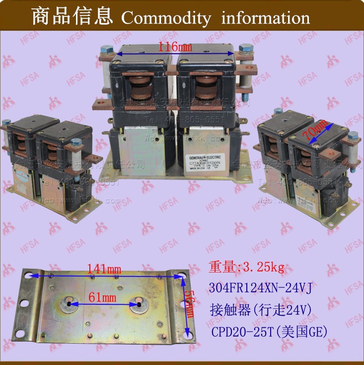 叉车配件批发电磁开关 电磁继电器 接触器(行走24V) 304FR124XN