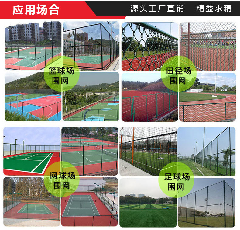 球场围网_12.jpg