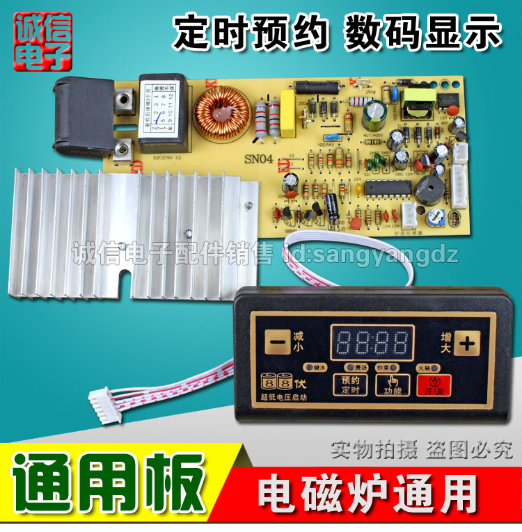 JC-14电磁炉主板-1
