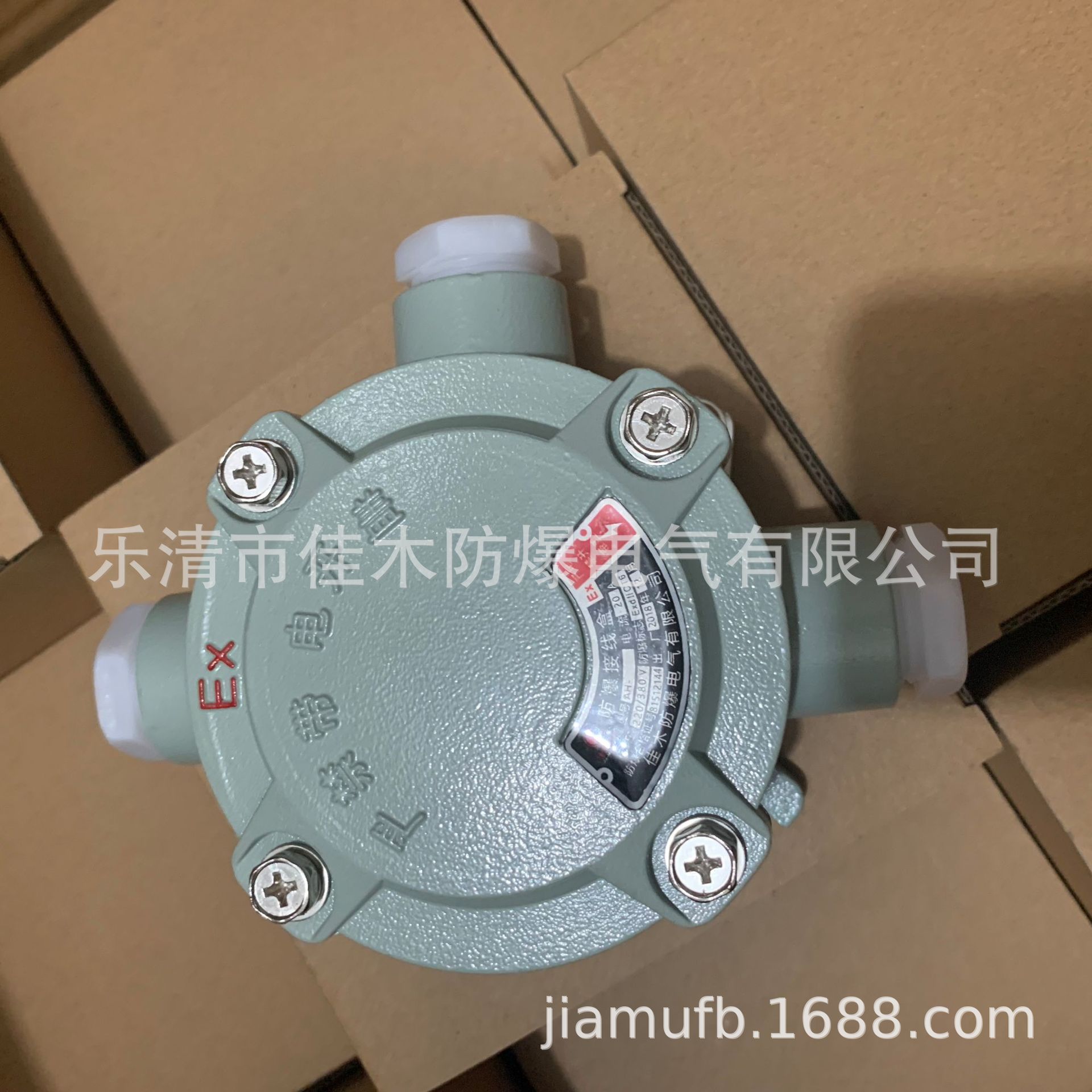 DN20铸铝合金IIC级防爆三通平接线盒AH-G3/4