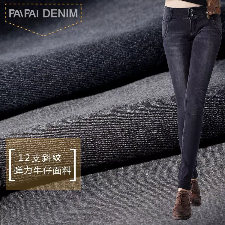 黑色斜纹弹力牛仔面料女装修身牛仔布黑色高弹紧身牛仔裤面料
