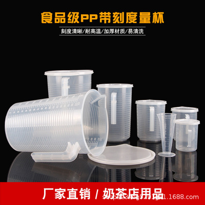 thickening Plastic Graduate Graduation With cover transparent baking tea with milk kitchen Measuring cup Specifications capacity Scale Cup