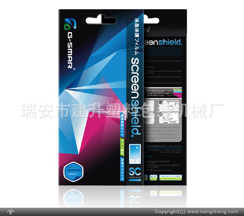 手机彩色贴膜袋、手机屏幕保护贴膜袋、手机保护膜袋糊盒机 信封