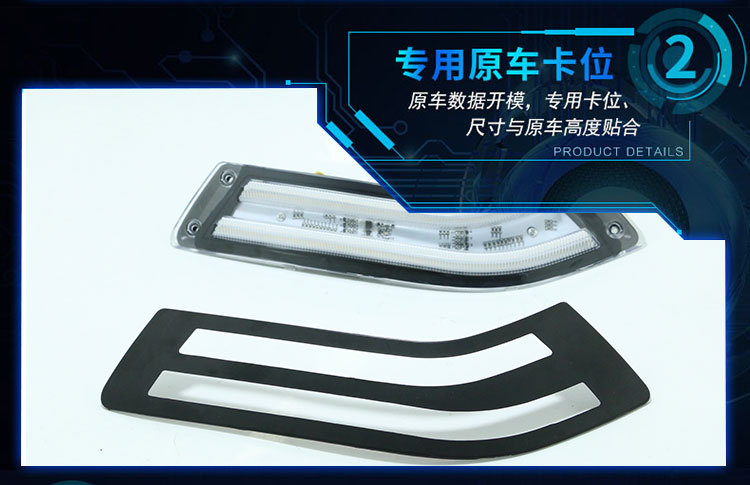 Suitable for 18-19 Buick Excelle daytime running lights specially modified LED daytime running lights front bumper lights front fog lights