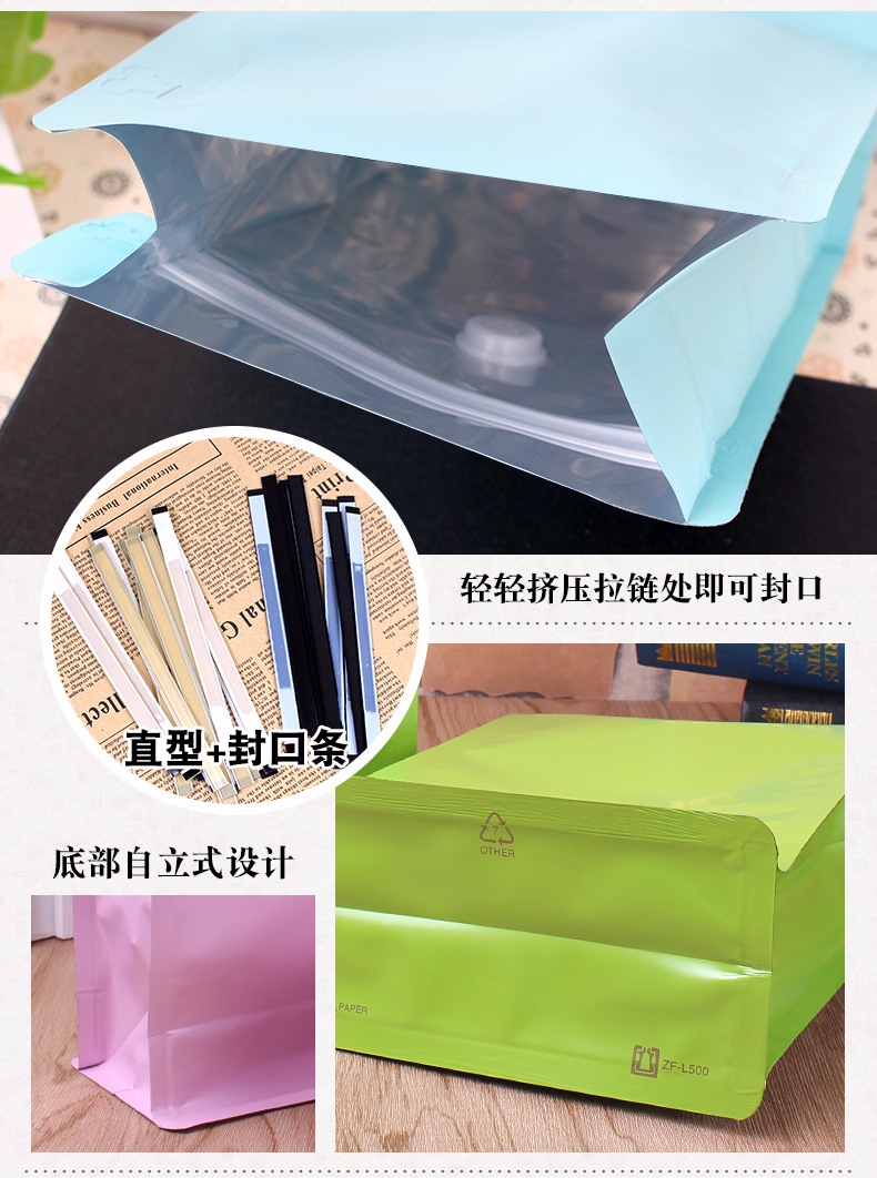 两磅八边封带气阀 (9)八边封铝箔袋 牛皮纸自封袋.jpg