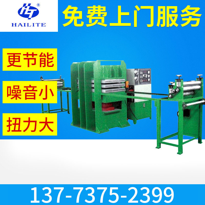 厂家出售 优质全自动硫化机 板式硫化机