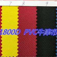 �F؛����1800D PVCţ��1800D pvc��z��1800Dţ������ִ���