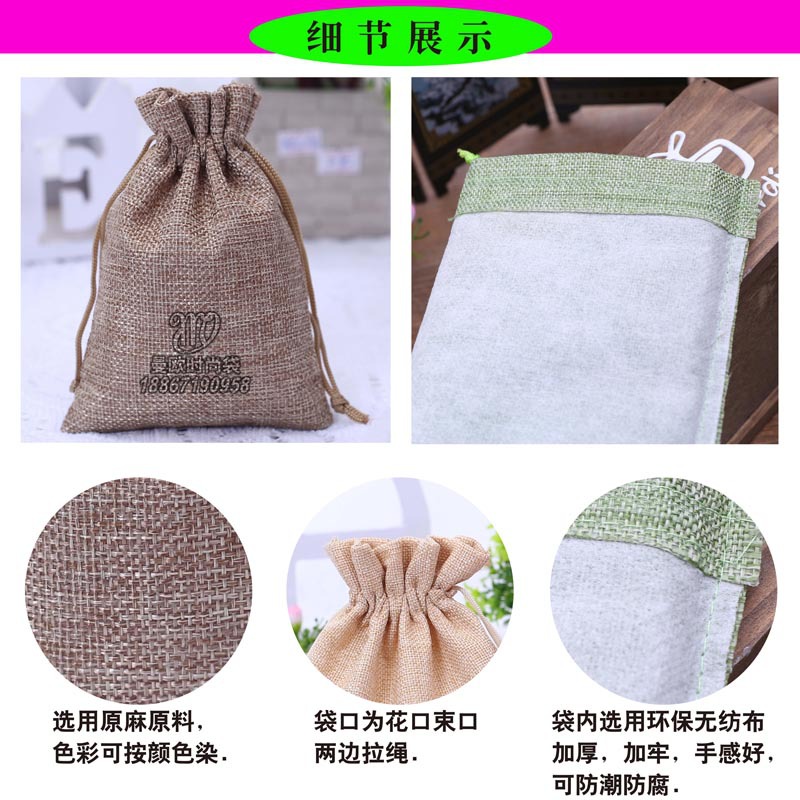 麻布束口袋批发拉绳购物袋亚麻束口袋帆布袋棉麻布收纳包装袋9*12-阿里巴巴