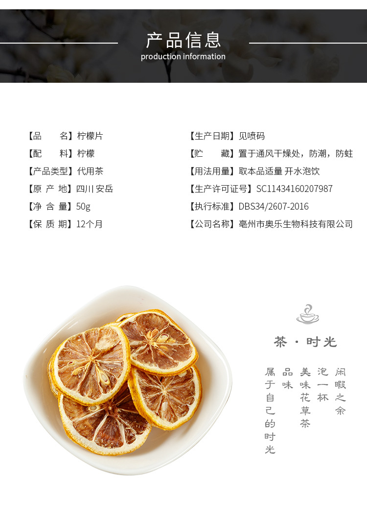 Freeze-Dried Lemon Slices (Citrus limon) — Unsweetened Fruit Tea & Culinary Herb specifications