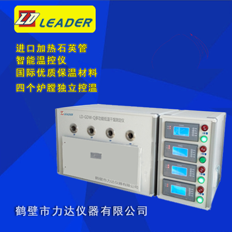 DC-GJ-4格金测定 煤的格金试验 煤炭焦油产率  煤的格金测定