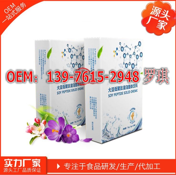 大豆低聚肽蛋白固体饮料_conew2.jpg