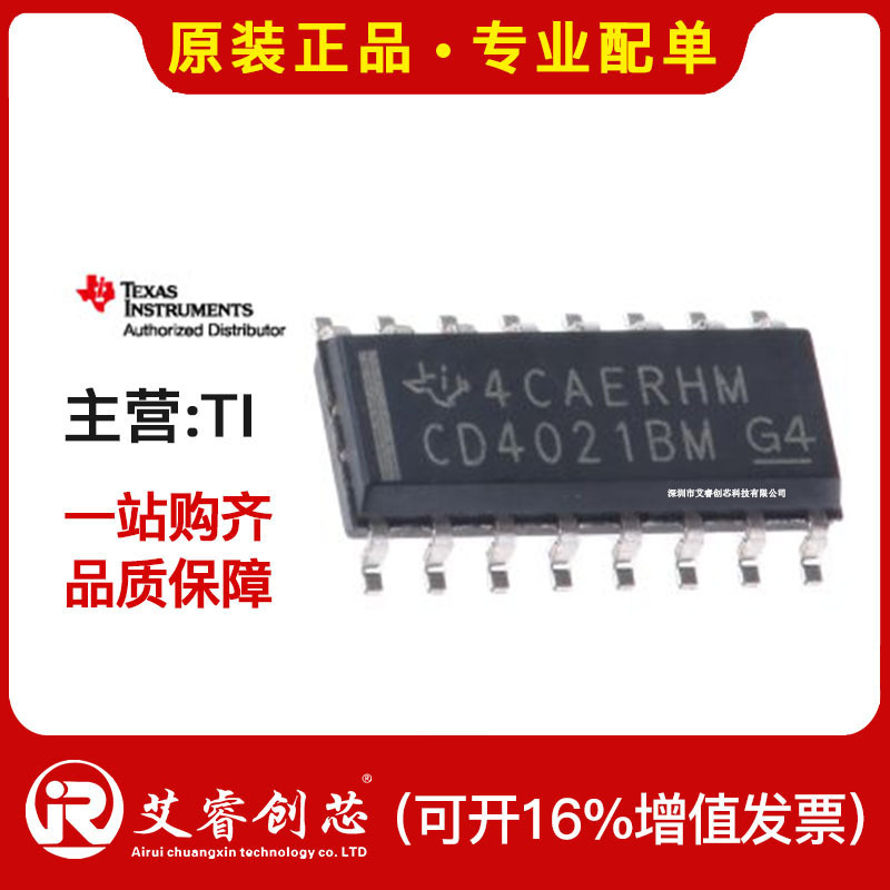 代理主营TI TRS3232EIDR 接口-驱动器IC TRS3232EI 原装正品现货