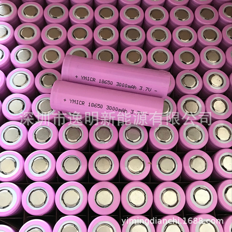 18650锂电池18650 3000mAh 3.7V 5C动力电池 扫地机 手电钻手电筒