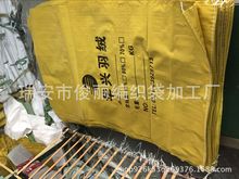 厂家供应蛇皮袋服装包装袋羽绒服包装纸箱包装物流运输颜色多样