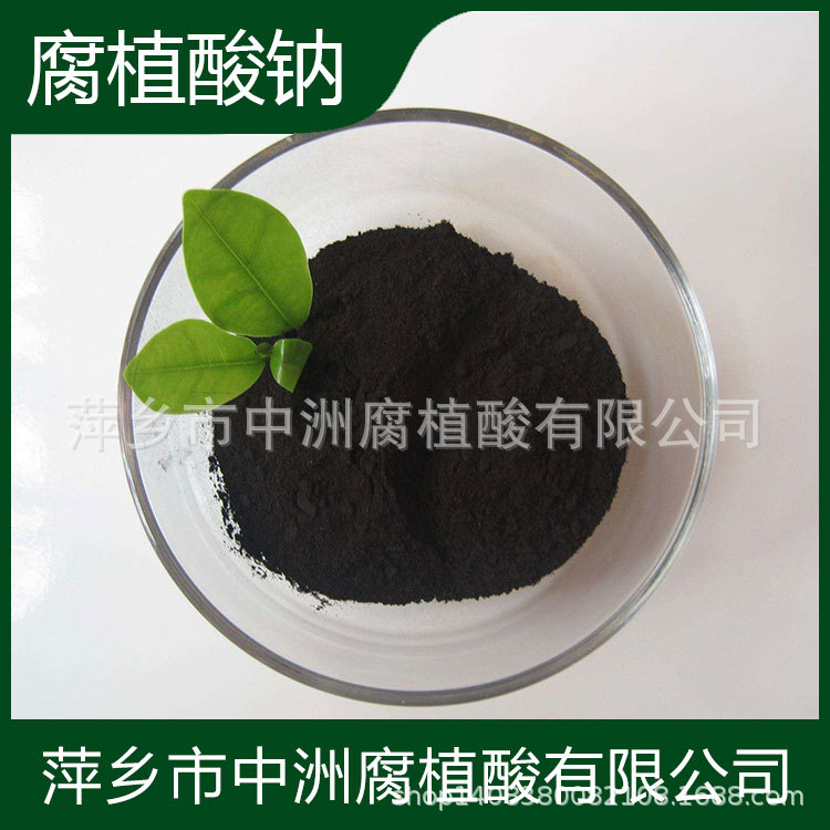 腐植酸 水产 冲施肥叶面肥 生根壮苗膨果 厂家直供