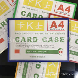 A3卡K士 磁性硬胶套 广告牌 A4装得快 塑料卡套 证书文件保护套