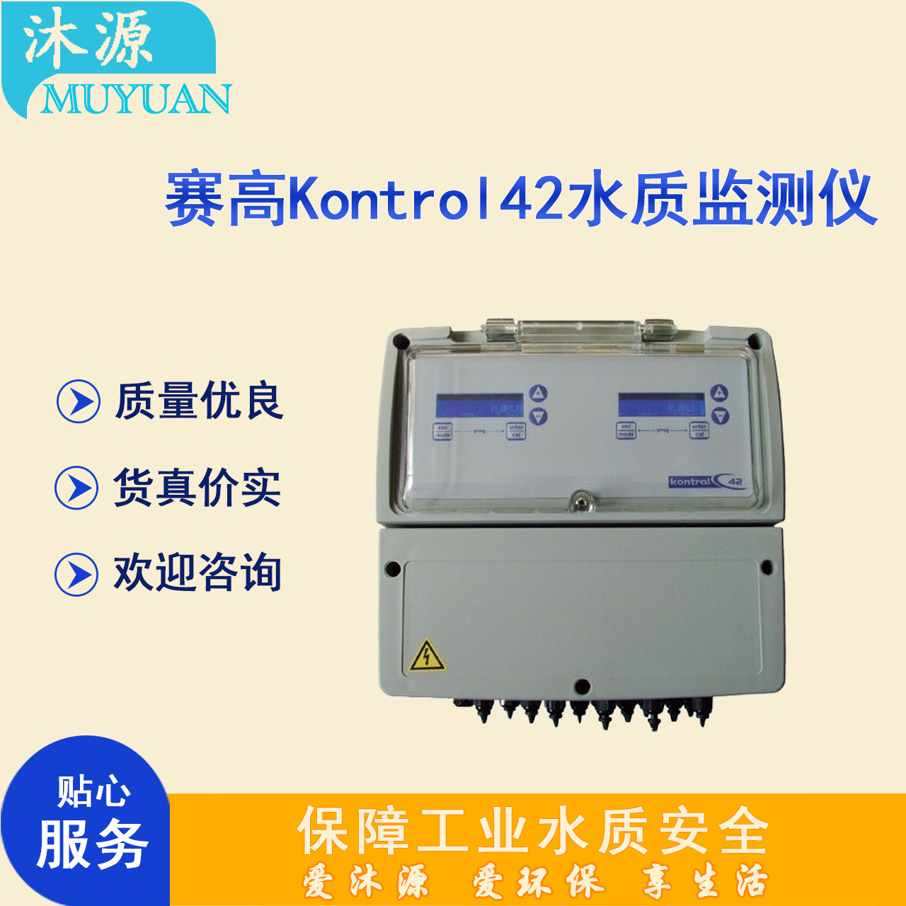 PH/ORP测试仪K042PRWM0800 赛高seko泳池用双通道水质监测PH计