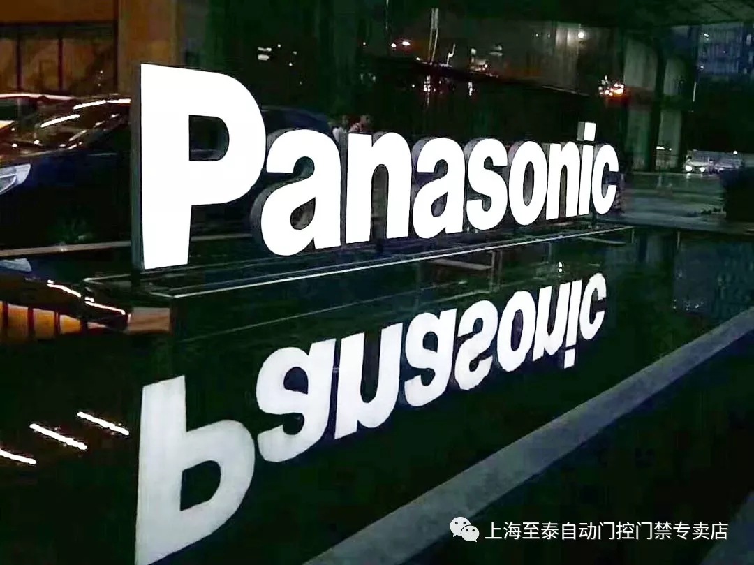Panasonic Automatic Door Exhibition 2