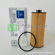 批发优质汽车机油格机油滤清器滤芯过滤器OIL FILTER A2781800009