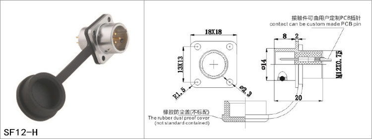 sf12系列防水连接器