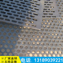 沖孔網板廠家生產圓孔網卷板鍍鋅沖孔網鐵板沖孔網噴塗沖孔板護欄