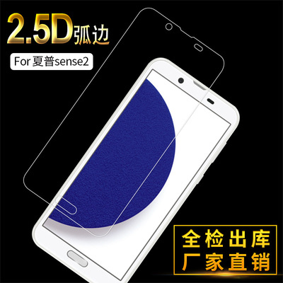 艾比利AQUOS夏普Sense2手机玻璃保护贴膜SHV43碳纤维全屏胶钢化膜