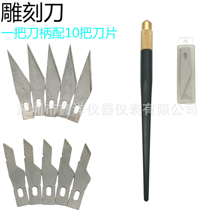 SY模型工具 雕刻工具 铜夹头雕刻刀 笔刀 美工刀配10片SK-2刻刀片