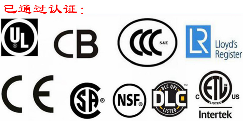 产品已通过安全规定认证.jpg