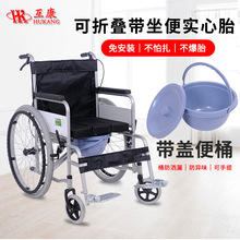 互康輪椅折疊輕便帶坐便老人老年人便攜殘疾人輪椅車手推車代步車