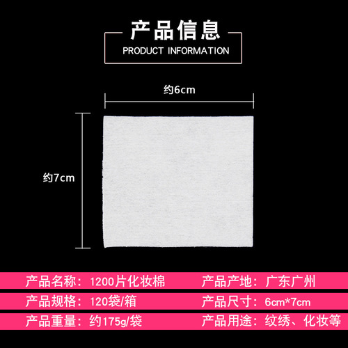 Beauty salon tattoo supplies makeup remover cotton makeup cotton 1200 pieces non-woven thin cotton disposable absorbent cotton nail polish remover cotton