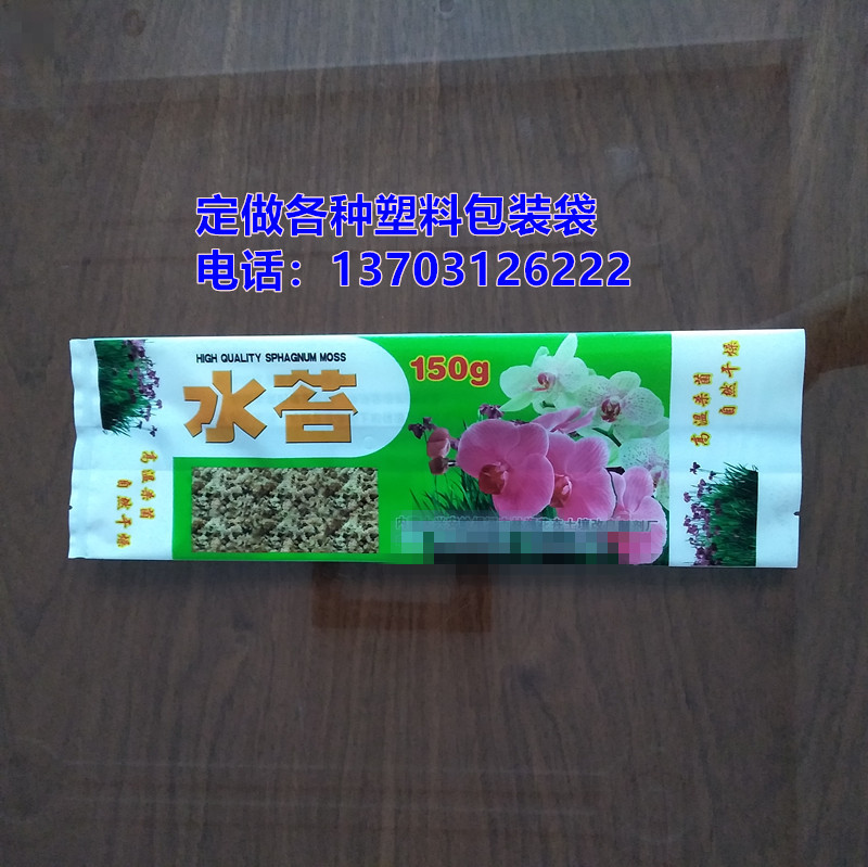 苔藓包装袋苔藓塑料袋水藓包装袋水藓塑料袋水苔塑料包装袋
